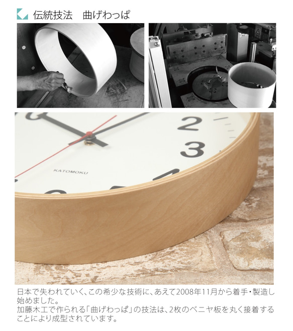 KATOMOKU plywood wall clock 2　Lサイズ　φ304mm 8枚目の画像