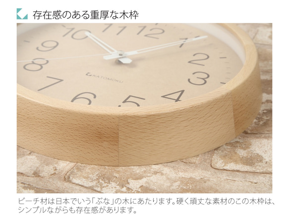 KATOMOKU muku round wall clock 2 電波時計 ナチュラル 8枚目の画像