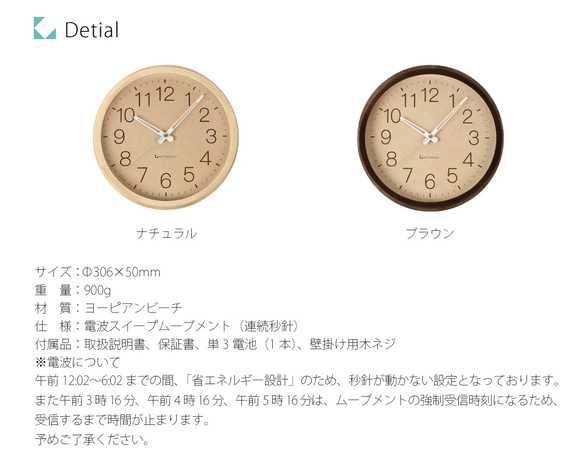 KATOMOKU muku round wall clock 2 電波時計 ナチュラル 10枚目の画像