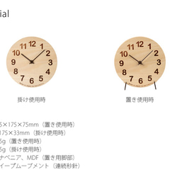 KATOMOKU Dual use clock 置き掛け兼用 スイープ（連続秒針） 10枚目の画像