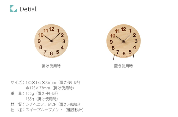 KATOMOKU Dual use clock 置き掛け兼用 スイープ（連続秒針） 10枚目の画像