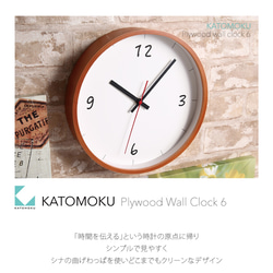 KATOMOKU plywood wall clock 6 km-52LB 6枚目の画像