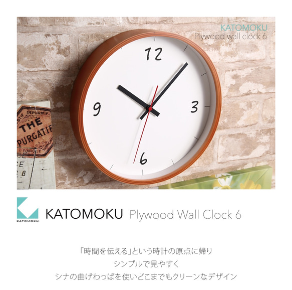 KATOMOKU plywood wall clock 6 km-52LB 6枚目の画像