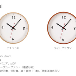 KATOMOKU plywood wall clock 6 km-52LB 10枚目の画像