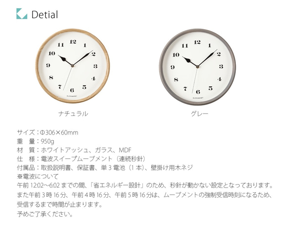 [已停產] KATOMOKU muku圓形掛鐘3無線電鐘連續秒針km-54NRC 第10張的照片