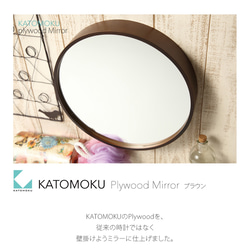 KATOMOKU plywood mirror LN km-48LB 7枚目の画像
