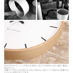 KATOMOKU plywood wall clock 5 電波時計 連続秒針 km-49NRC 8枚目の画像