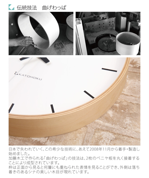 KATOMOKU plywood wall clock 5 電波時計 連続秒針 km-49NRC 8枚目の画像