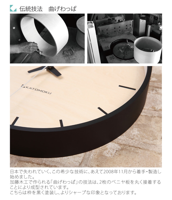 KATOMOKU plywood wall clock 5 電波時計 連続秒針 km-50BRC 7枚目の画像