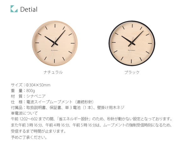 KATOMOKU plywood wall clock 5 電波時計 連続秒針 km-50BRC 10枚目の画像