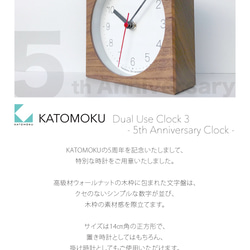 KATOMOKU Dual use clock 3 5th Anniversary モデル 3枚目の画像
