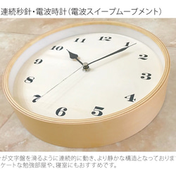 【廃盤】KATOMOKU plywood wall clock 8 km-74NRC 電波時計 6枚目の画像