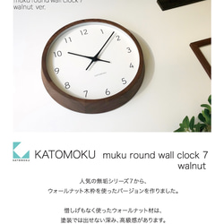 KATOMOKU muku clock 7 km-93RC 電波時計 連続秒針 3枚目の画像