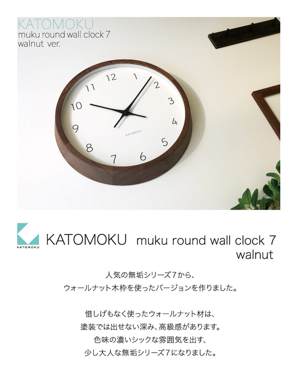 KATOMOKU muku clock 7 km-93RC 電波時計 連続秒針 3枚目の画像