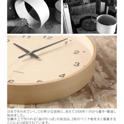 KATOMOKU plywood wall clock ナチュラル 電波時計 連続秒針 km-34LRC φ304mm 8枚目の画像