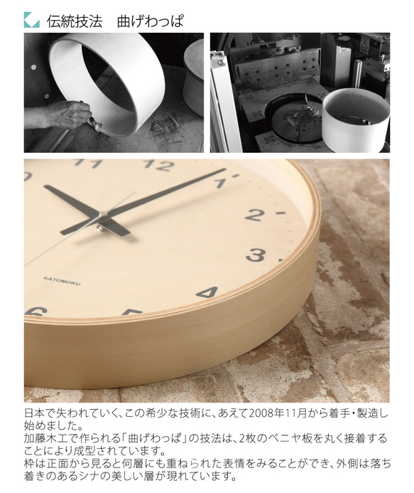 KATOMOKU plywood wall clock ナチュラル 電波時計 連続秒針 km-34LRC φ304mm 8枚目の画像