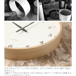 KATOMOKU plywood wall clock ナチュラル 電波時計 連続秒針 km-33LRC φ304mm 8枚目の画像