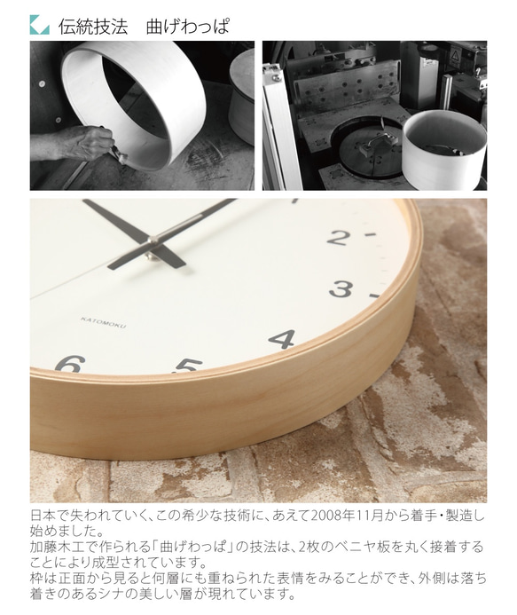 KATOMOKU plywood wall clock ナチュラル 電波時計 連続秒針 km-33LRC φ304mm 8枚目の画像