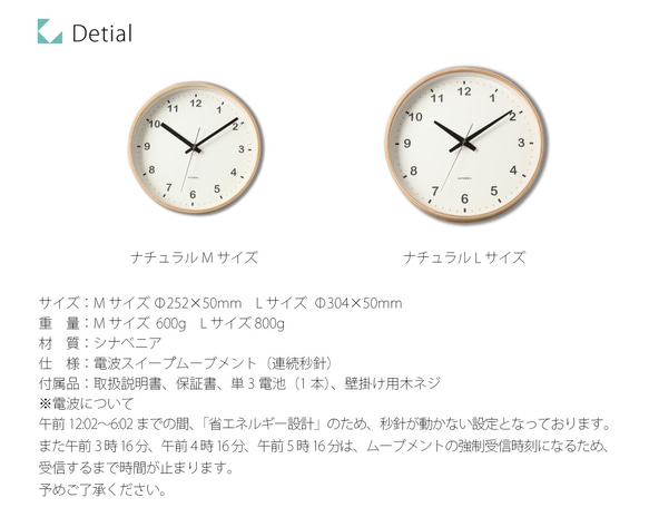 KATOMOKU plywood wall clock ナチュラル 電波時計 連続秒針 km-33MRC φ252mm 10枚目の画像