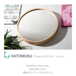 KATOMOKU plywood mirror LN km-48LN 7枚目の画像