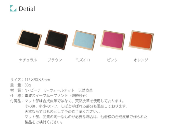 KATOMOKU 捺印マット ビーチ材 45°面　ピンク 9枚目の画像