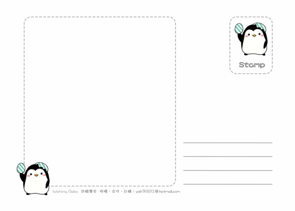 許願寶貝-明信片*4-彩繪蛋企鵝 第2張的照片