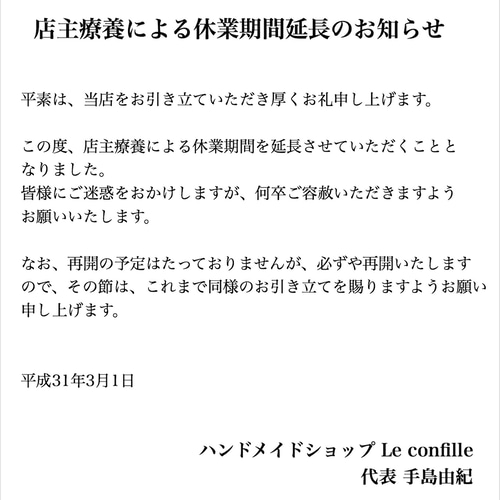 ペコポコグリグラ様オーダー確認用