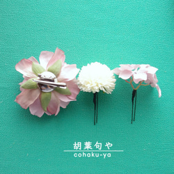 きもの髪かざり　wa no kamikazari 013 4枚目の画像