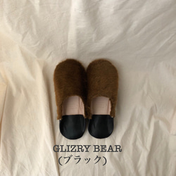 もこもこファーバブーシュ❤︎GRIZZLY BEAR×Black 2枚目の画像