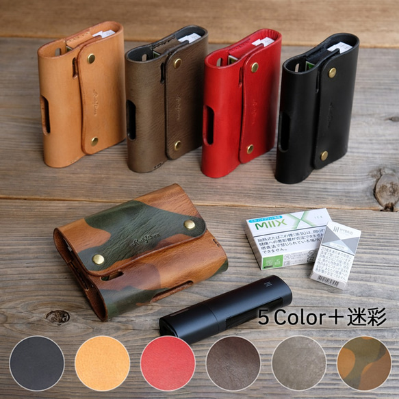 迷彩】リル ハイブリッド（lil HYBRID）専用レザーケース／スペシャル