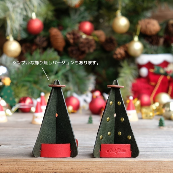 革のクリスマスツリー（Sサイズ）-飾りあり / イタリア産ベジタブルタンニントコ革 4枚目の画像
