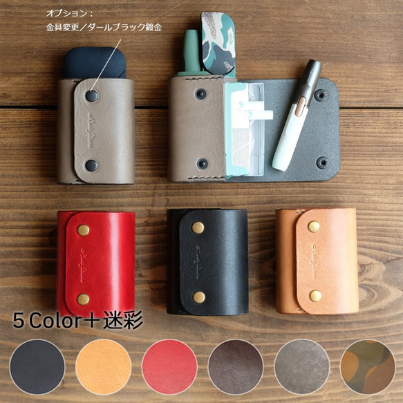 iQOS2.4（アイコス2.4）用レザーケース ：スタンダードカラー アイコス