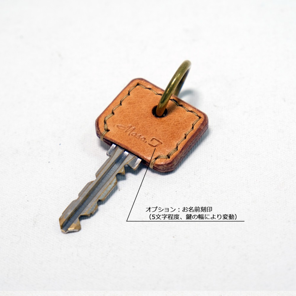 レザーキーカバー＜サンドタイプ（丸カン付）＞：ベジタブルタンニンレザー ／スタンダードカラー