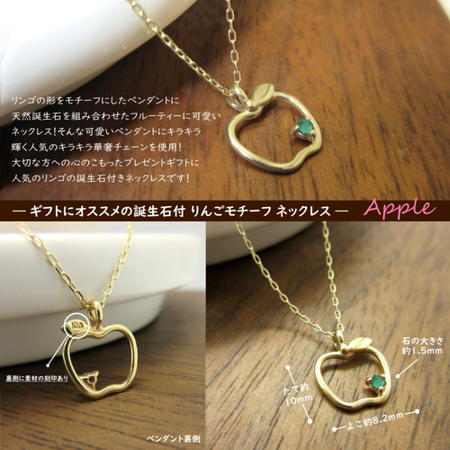 小さな リンゴ モチーフ ペンダント 5月 誕生石 エメラルド K10