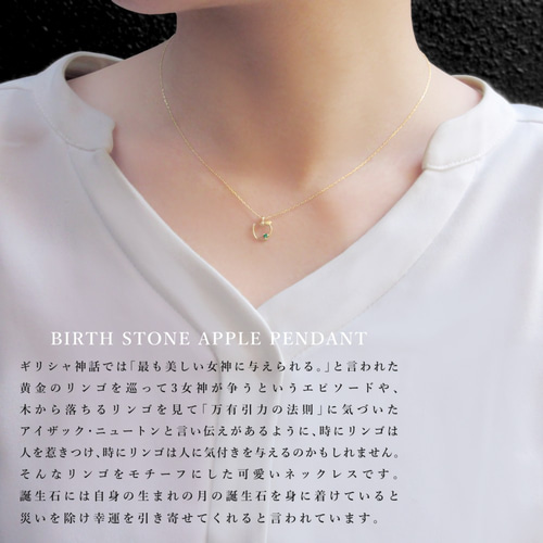 小さな リンゴ モチーフ ペンダント 5月 誕生石 エメラルド K10