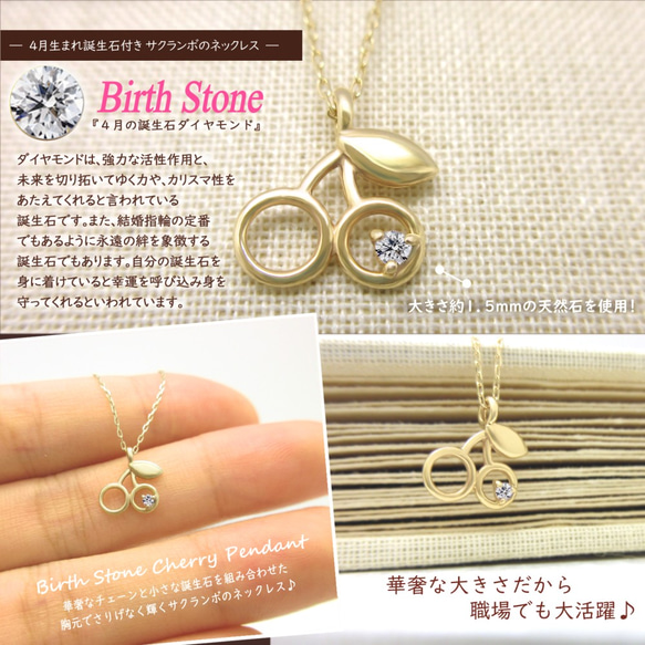 四月生日石鑽石小櫻桃小吊墜和閃閃發光的精緻鏈條金項鍊 [Miwahou Seki] 第3張的照片