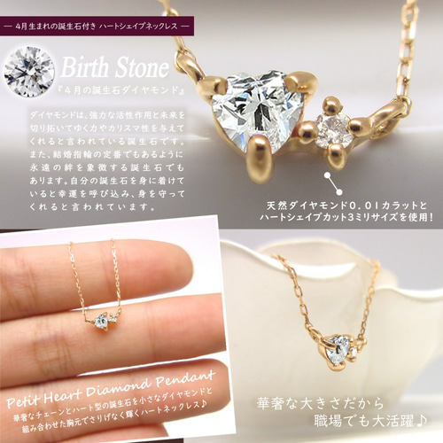 楽天市場】ペンダント ネックレス ミニハート レディース 4月