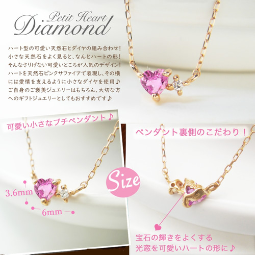 4℃ K18 ピンクゴールド　ハートネックレス　ダイヤ&ピンクサファイア 9月 誕生石 ピンクサファイア & ダイヤモンド 小さな プチ