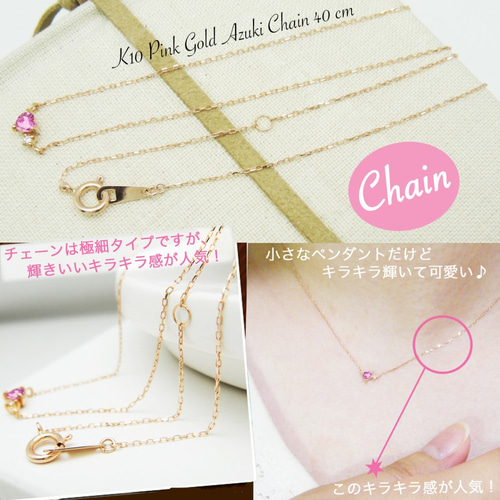 4℃ K18 ピンクゴールド　ハートネックレス　ダイヤ&ピンクサファイア 9月 誕生石 ピンクサファイア & ダイヤモンド 小さな プチ