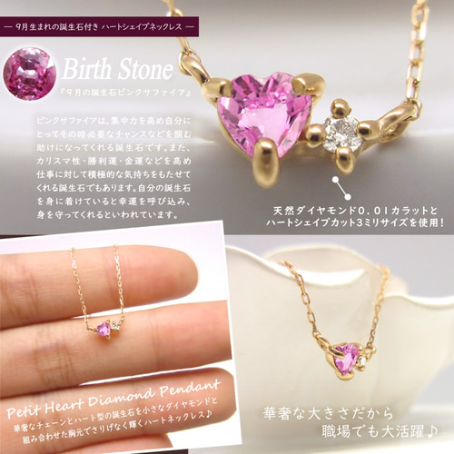 9月 誕生石 ピンクサファイア & ダイヤモンド 小さな プチ