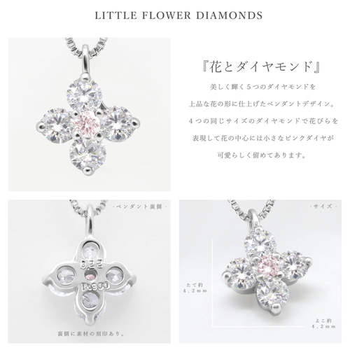 【2/21まで】 ピンクダイヤモンド付、花モチーフ K18WG ネックレスPt900プラチナサイズ
