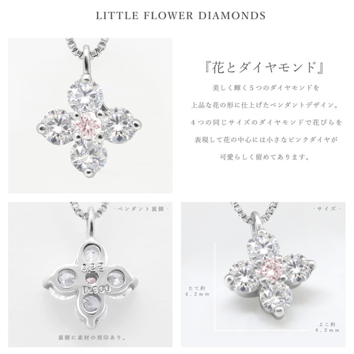 エテ天然　ピンクダイヤモンドネックレス　0.122ct  プラチナネックレス