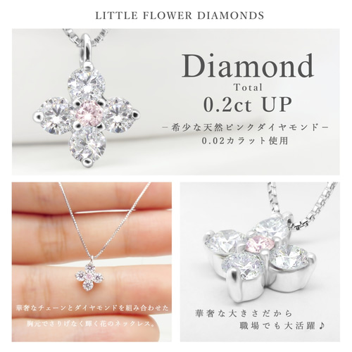 【2/21まで】 ピンクダイヤモンド付、花モチーフ K18WG ネックレスPt900プラチナサイズ