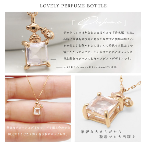 可愛い ピンクゴールド パフューム グラス 香水瓶 モチーフ ローズクォーツ & ダイヤ ネックレス 3枚目の画像