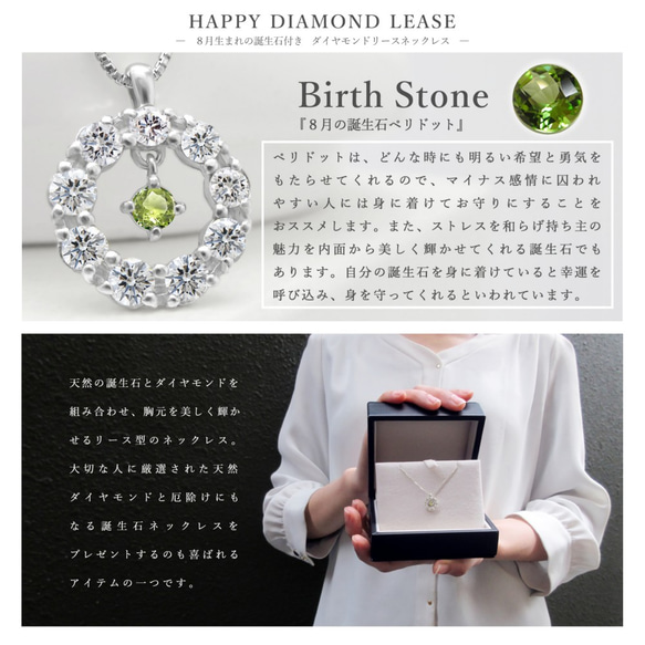 幸運符花環圖案鉑金八月生日石橄欖石和鑽石周年紀念項鍊 第3張的照片