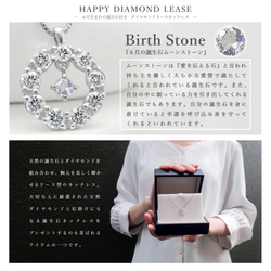 幸運符花環圖案鉑金六月生日石月光石和鑽石周年紀念項鍊 第3張的照片