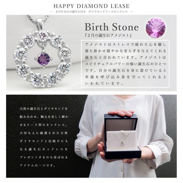 幸運符花環圖案鉑金二月誕生石紫水晶和鑽石周年紀念項鍊 第3張的照片
