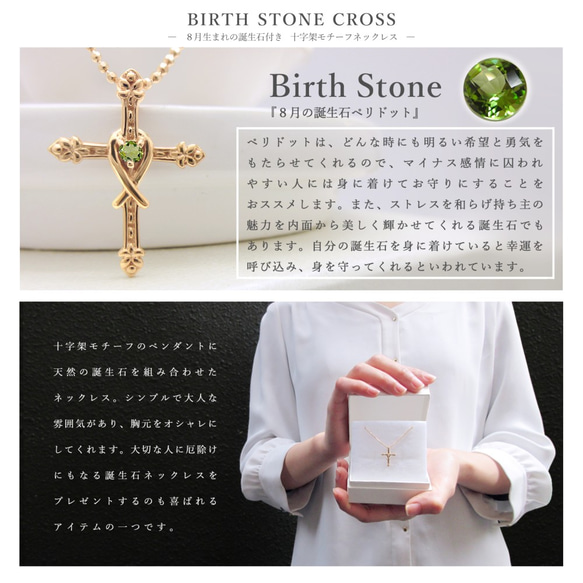 經典十字與緞帶圖案八月誕生石橄欖石閃光切割球鏈項鍊 第3張的照片