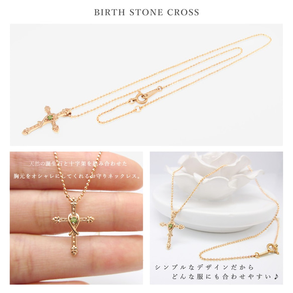 經典十字與緞帶圖案八月誕生石橄欖石閃光切割球鏈項鍊 第5張的照片