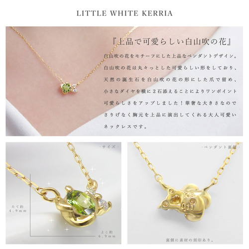 8月 誕生石 ペリドット K18 ゴールド 白山吹 フラワー モチーフ 天然 